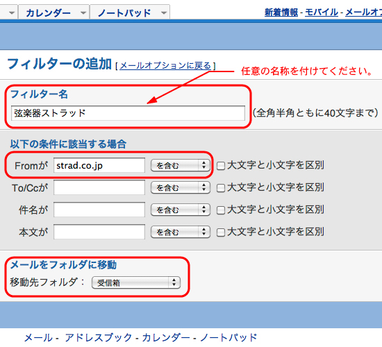 フィルター 設定画面