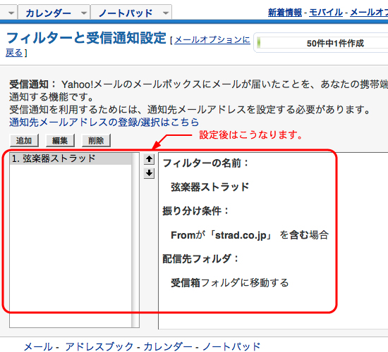 フィルター 設定画面2