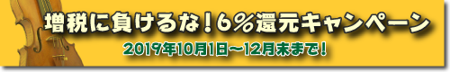 消費税に負けるな